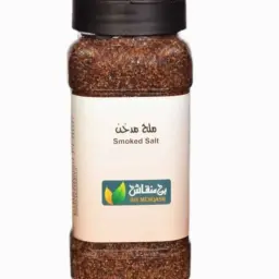 ملح الهملايا مدخن - 550 جرام